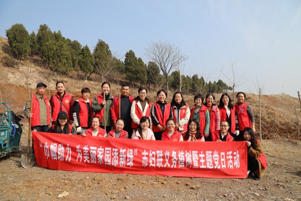 淮南市婦聯(lián)開(kāi)展“巾幗助力 為美麗家園添新綠”義務(wù)植樹(shù)暨主題黨日活動(dòng)