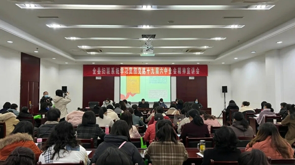 十九屆六中全會(huì ).webp_愛(ài)奇藝